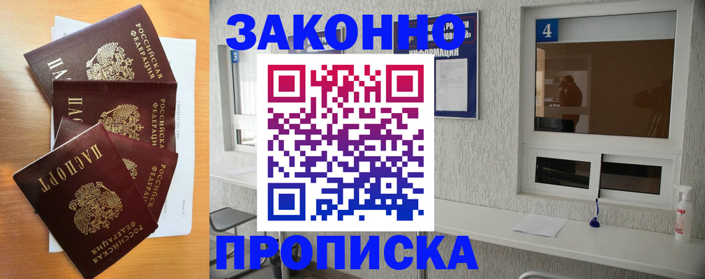 временная регистрация адрес в Мурино
