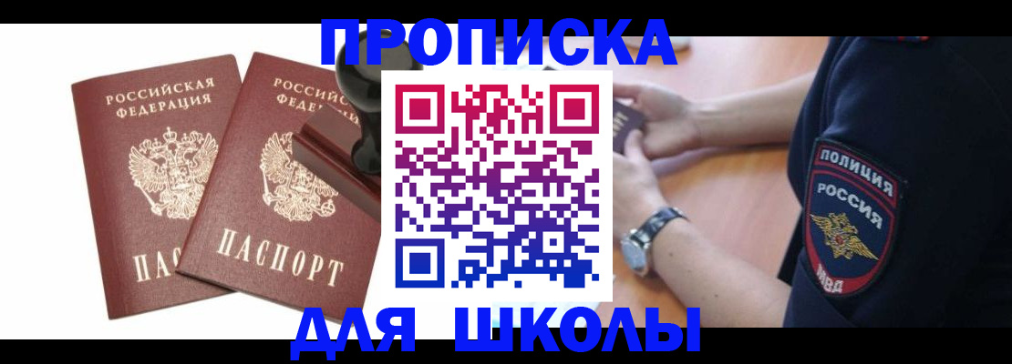временная регистрация в Мурино